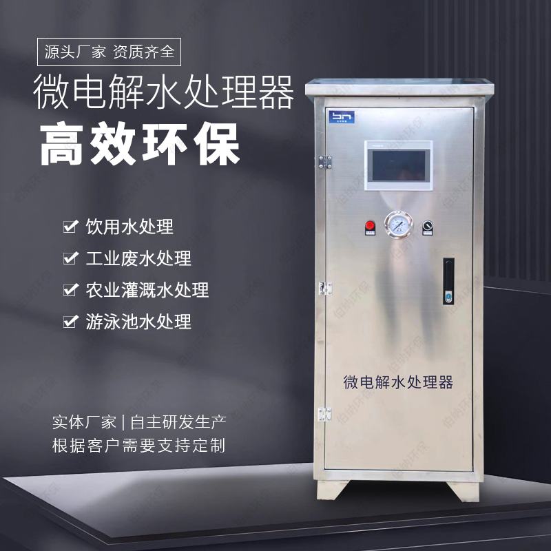 微電解誰(shuí)處理器