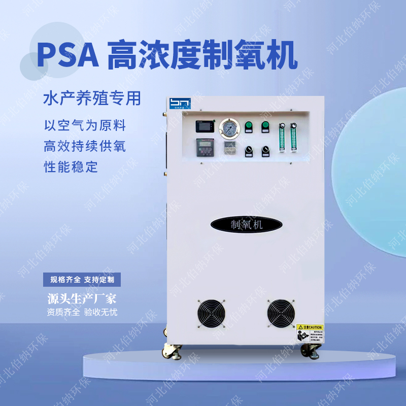制氧機(jī)